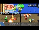 【縛り初見プレイ】ノーダメージで宮殿内部で雑魚と戦いまくる紙耐久リンク#２２【ゼルダの伝説ふしぎのぼうし/ゆっくり実況】
