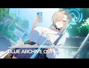 ブルーアーカイブOST266