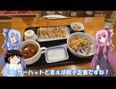 琴葉姉妹と行く釣行記録（ゲーム編part67）