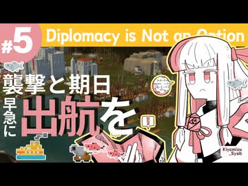 【Diplomacy is Not an Option】反乱を見て城を建てる物語【#5】