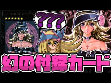 【遊戯王】 幻のレアカードになりつつあるブラマジガール 『マジマジ☆マジシャンギャル』 【ゆっくり解説】