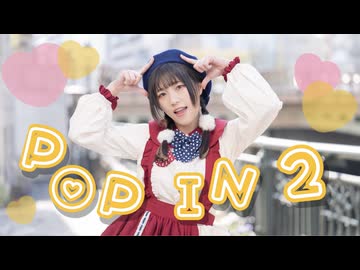 【朱猫】POP IN 2 踊ってみた【推しの子】
