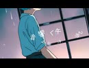 RE START/たけまるP feat.GUMI SV