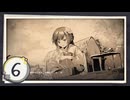 実況 ◇ 飢えた子羊 ◇ 第6幕