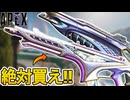 APEX史上最強！？コレクションイベントで登場予定の武器スキンが神過ぎる！ここだけの超激レアスキンを絶対見逃すな！！【スーパーレジェンド】【リーク】【APEX LEGENDS/エーペックスレジェンズ】