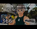 H2-366：チェイス回／祭囃し編のカケラ12【ひぐらしのなく頃に】【カケラ紡ぎ】