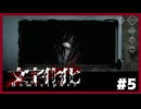【文字化化】異界で言語解読しつつ恋愛しつつ脱出したくて.....#5【ゲーム実況】