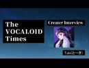 The VOCALOID Times Creater Interview Toki