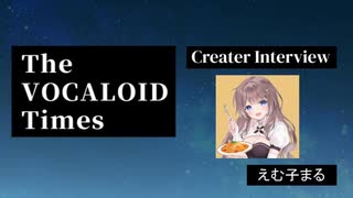 The VOCALOID Times Creater Interview えむ子まる
