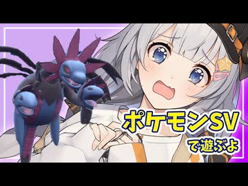【ポケモンSV】あかりちゃんのポケモンバトル 104戦目【紲星あかり実況プレイ】