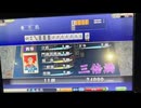 【19戦目】ゆきゆきてMJAC【一撃必殺】