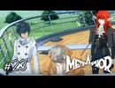 皆で楽しい戦車旅　メタファー：リファンタジオ実況　#23