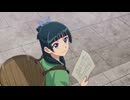薬屋のひとりごと 第2期 第27話「冬人夏草」