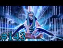 【初見実況】影時間、ふたたび　Part143【ペルソナ3リロード】