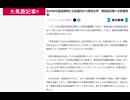 大馬鹿記事!! 米のWHO脱退表明に日本国内から懸念の声　感染症対策への影響危惧 #アホ記事