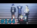 【初見実況】影時間、ふたたび　Part144【ペルソナ3リロード】