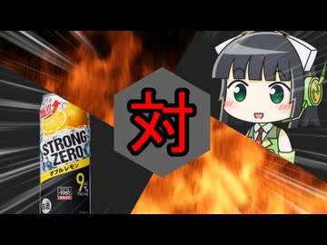 セイカさん対お酒