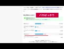 バカばっかり　トランプ氏の大統領就任について、あなたは期待と不安のどちらが大きいですか？