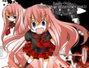 巡音ルカオリジナル曲『エイリアン―他の誰かになりたい―』