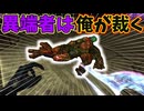 法で裁けない悪は力で裁くに限るぜ！【Halo 2】#9