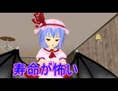 【東方MMD】 　生と死　【Touhou】