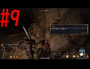 【実況】常に死と隣り合わせの過酷な世界を生き抜く【Outward Definitive Edition】part9