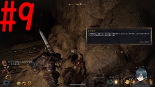 【実況】常に死と隣り合わせの過酷な世界を生き抜く【Outward Definitive Edition】part9