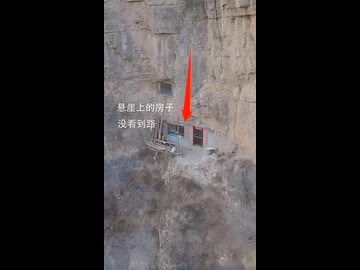 ホモと見る崖の途中にあるセーブポイント