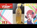 【バローセレクト】カロリー控えめレモンティー