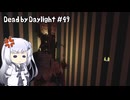 【Dead by Daylight】PCデビュー４９日目　カオスシャッフルを野良鯖でやったら文字通りカオスだった【アリアルさん実況】