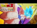 【神演出】苦手だった超サイヤ人ブルーが大好きになりました。かっこ良すぎる【ドラゴンボールZ KAKAROT】DLC『新たなる覚醒：後編』