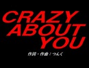 ＣＲＡＺＹ ＡＢＯＵＴ ＹＯＵ
