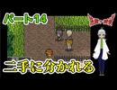 【 逢魔ヶ探偵【完全版】パート14 】 最後っぽいので、先に山以外をめぐってみる！ 【 フリーゲーム  ホラーゲーム 】【 姦しくないホラー実況 】