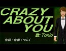 【TONIO】ＣＲＡＺＹ ＡＢＯＵＴ ＹＯＵ【カバー曲】