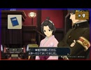 #9 大逆転裁判 成歩堂龍ノ介の冒險【女性実況】【NSW】