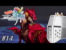 【アンサガ】アンリミテッド問題児 #14(ヴェント編14) - ここがドラゴンズヘブンなんですか？【完全初見】
