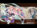 【城プロRE】討伐武将大兜！豊臣秀吉-絶弐- Lv50～52 ☆5改以下 再配置無し