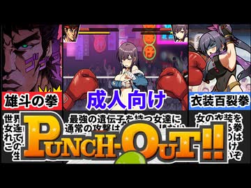 [女拳主義F-IST]俺より強い女に会いに行く・・・[えちえち同人ゲーム紹介ずんだもん#105]