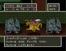 ドラクエ5　ドラキーが世界を…　part-9　ゴンズ（笑）戦