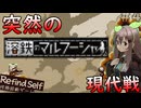 現代戦に巻き込まれるずんだもん
