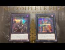 【No.15（CNo.15#2）】ギミックパペットホルスvsスネークアイ【遊戯王マスターデュエル】