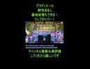 遊戯王マスターデュエル：No.76 諧調光師グラディエールのいぶし銀の活躍が光る！【テーマクロニクル用アームド征竜