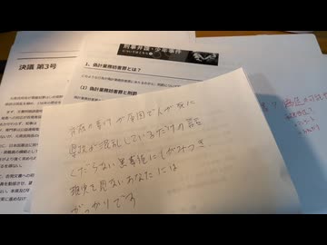 ⚫️黒天狗考察「犯罪者達」（兵庫県も日本も大丈夫か？）