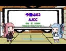 2025AJCCについて