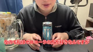 【完全栄養】【生存報告】　生卵10個にモンスターエナジー ゼロシュガーを混ぜたら最高のプロテインが完成しました1102日目