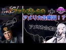 【hoi4】愛国者戦線で崩壊したアメリカを統一！【coefont実況】