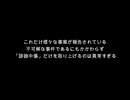 【 斎藤立花アンチは 】　兵庫県は今すぐ百条委を解散し、警察・司法に委ねるべきです、と思いきや兵庫県警も山口組の身内で火消しに回りました。旭川に匹敵。 【 朝鮮脳の持ち主だった 】
