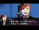 【シノビガミ】復讐者は棺を求める　＃ 前編