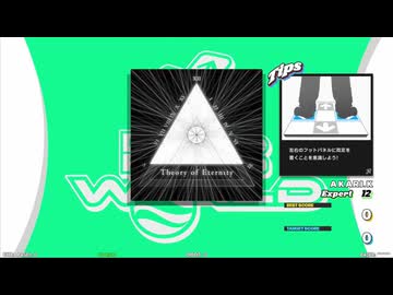 【譜面確認用】Theory of Eternity (EDP)【DDR】