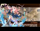 御城プロジェクト：RE　天魔大乱 EX-2-6（イベ配布絢爛地獄3体+★5改以下3体）